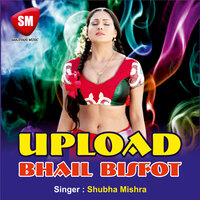 Yaar Parichhata - Shubha Mishra