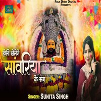 Holi Khelenge Sanwariya Ke Sang - Sunita Singh