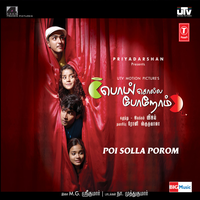Kannamoochi Aattam - Karthik