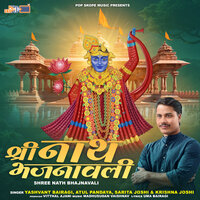 Makhan Mishri Moong Ke Thaal - Yashvant Bairagi & Sarita Joshi & Krishna Joshi & Atul Pandaya