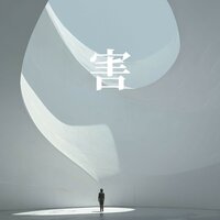 害 - 哈口HaKo