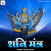 Shani Mantra - Sugam Singh
