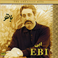 Khooneh - Ebi