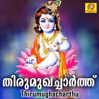 Sreevasudevane - Sangeetha