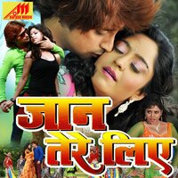 Karejwa Se Saatke - Indu Sonali