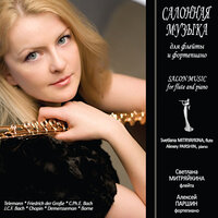 Violin Sonata in G Minor, Wq. deest: I. - Alexey Parshin & Svetlana Mitryaykina & Карл Филипп Эммануил Бах