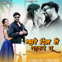 Mhare Dil Ri Dhadkan Tu - Sonu Kanwar & bablu ankiya