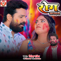 Rog Khandani - Ritesh Pandey