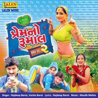 Laal Peti Ma Lugda - Vanita Barot & Rajdeep Barot
