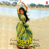 Bachpan Ke Angna Mein Upjal Javani - Chandrani Mukherjee