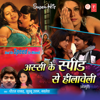 Hau Aar U Kaha Taru Bye Bye Tata - Dheeraj Dhakad & Khushboo Uttam