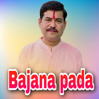 Badatana Siritana Erudilla Kadit - SHOBHA MAHAL AINAPOORA