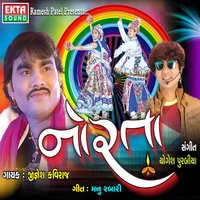 Rom Tamara Rojdan Varo - Jignesh Kaviraj