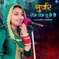 Gurjar Rom Rom Tu Le Le - Sandhya Choudhary