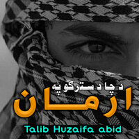 Da Ghazyano Watan - Talib Huzaifa abid