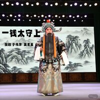 上任 - 张琳 & 于伟萍 & 吴素英