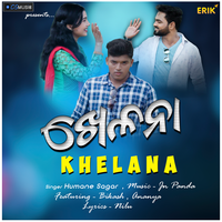 Khelana - HUMANE SAGAR