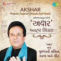 Taari Aankho No Afini - Sanjay Oza