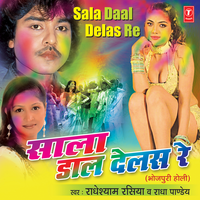 Hurna Garam Bhayil Ba - Radhe Shyam Rasiya & Lovely Sharma
