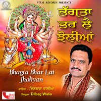 Bhagta Bhar Lai Jholiyan - Dilbag Walia