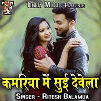 Tu Jaibu Doli Me Hamar - Ritesh Balamua