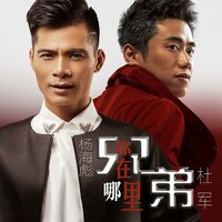 今晚就喝这些酒 - 杨海彪