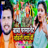 Baba Parmanent Nokari Laga Di - Shashi Lal Yadav & Prabha raj