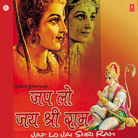 Ram Ji Ko Man Mein Basa Liya - Javed & Priya & Rajesh Gupta