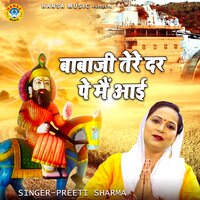 Babaji Tere Dar Pe Main Aai - Preeti Sharma
