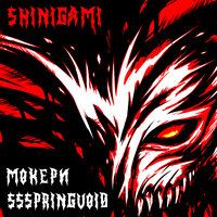 Broke - ssspringvoid & Мокери