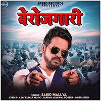 Berozgari - Shahid Mallya
