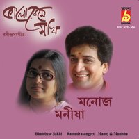 Hriday Amar Prokash - Manoj Murali Nair
