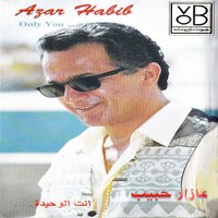 Tallet Am Tetdallae - Azar Habib