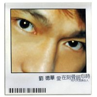 Bing Yu - Andy Lau