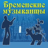 Баю-баюшки-баю (Колыбельная) - Олеся Гринфельд & квартет Ракорд & Оркестр Геннадия Гладкова & Геннадий Гладков