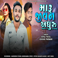 Mari Jaanu Hu Eklo Padi Gayo - Vipul Patel & Ishvar Parmar