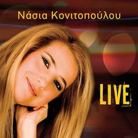 Gianta - Nasia Konitopoulou