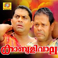 Thennal Vannathum - K. S. Chithra