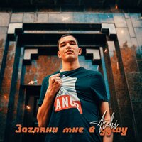 Кобра - ARCHI