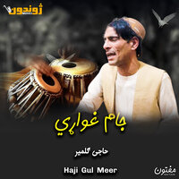 Khumare - Haji Gul Meer