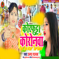 Korfutta Coronawa - Usha Yadav