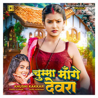 Chuma Mange Devra - Khushi Kakkar