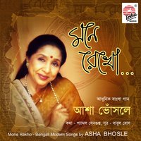 O Ganga Maa - Asha Bhosle