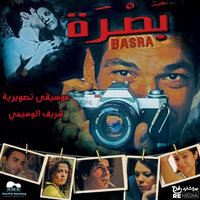 Hope - Sherif El Wesseimy