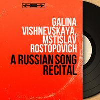 Songs and Dances of Death: No. 4, The Field-Marshal - Галина Вишневская & Mstislav Rostopovich & Galina Vishnevskaya, Mstislav Rostopovich & Модест Петрович Мусоргский