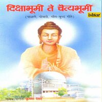 Powada Bhimacha - Krishna Shinde