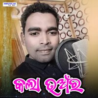 Kala Bhanra - Suresh Suna & Baby