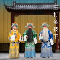 得胜还朝 - 金不换 & 徐福先