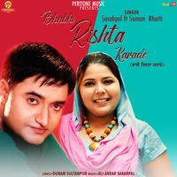 Bhabhi Rishta Karade - Sarabpal & Suman Bhatti & Sarabpal feat. Suman Bhatti