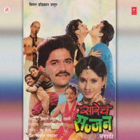 Amhi Saarech Sajjan - Vinay Mandke & Sameer Daate & Prashant Damle